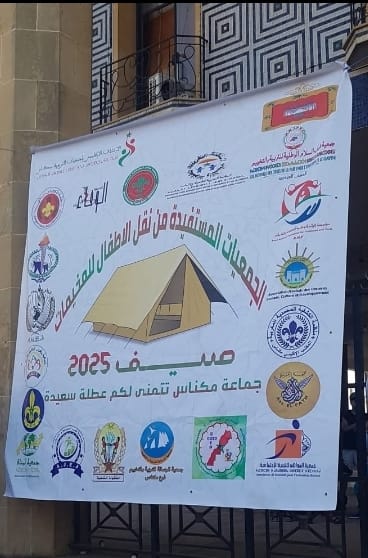 انطلاق المرحلة الثالثة من المخيمات الصيفية بمكناس… حدث مهم يهدف إلى توفير فرص ترفيهية وتعليمية للأطفال من 27 يوليوز الى 7 غشت 