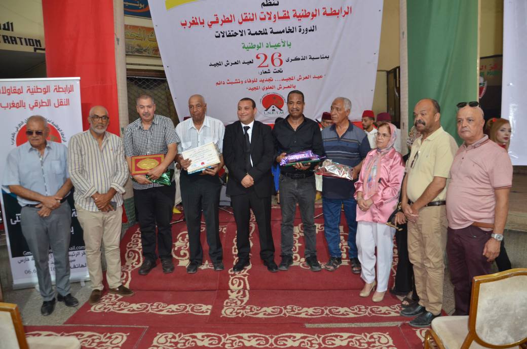 مهنيوا نقل المسافرين بمكناس يحتفلون بذكرى عيد العرش ويكرمون وجوها مهنية وإدارية مهنيوا نقل المسافرين بمكناس يحتفلون بذكرى عيد العرش ويكرمون وجوها مهنية وإدارية