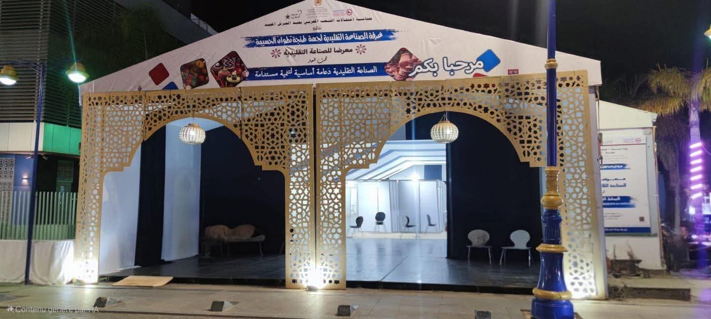 الحسيمة تستعد لاستقبال معرض الصناعة التقليدية: موعد ثقافي واقتصادي بارز ينطلق الثلاثاء المقبل