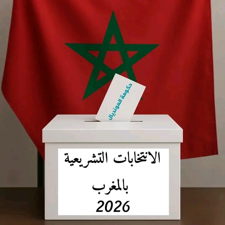 العنوان : الأعشاب الضارة تخنق السياسة… والغربلة باتت ضرورية ومؤكدة.