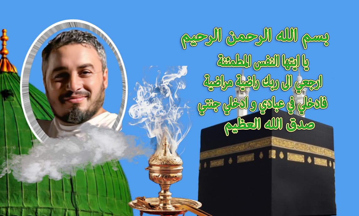 تشييع جثمان الراحل محمد ازهار الرفاعي إلى مثواه الأخير تشييع جثمان الراحل محمد ازهار الرفاعي إلى مثواه الأخير