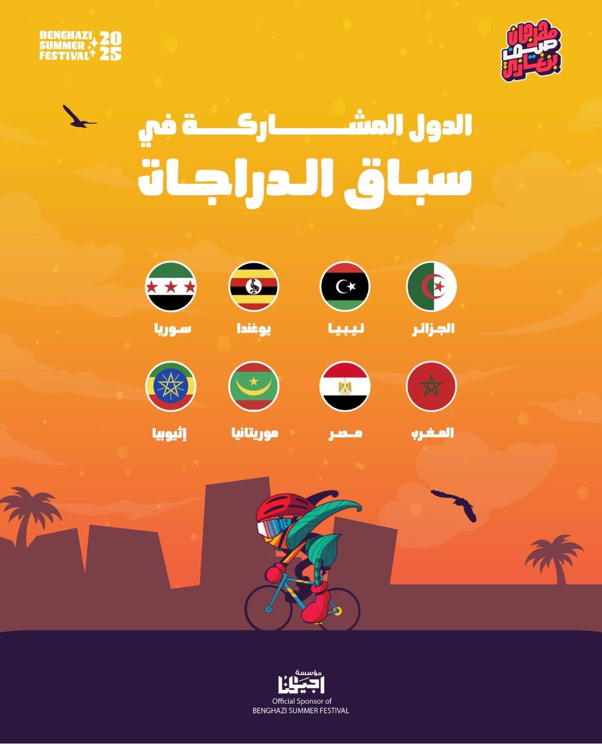 فتيان الدراجة المغربية يعودون بفضية من ليبيا. فتيان الدراجة المغربية يعودون بفضية من ليبيا.