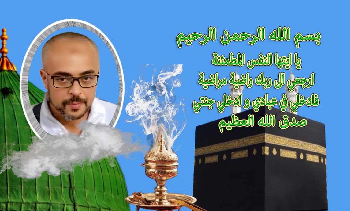 : تشييع مهيب لسمير الزاهر بمكناس بحضور سياسيين واقتصاديين ورياضيين