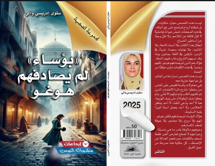 قراءة سيميائية في قصة قراءة سيميائية في قصة