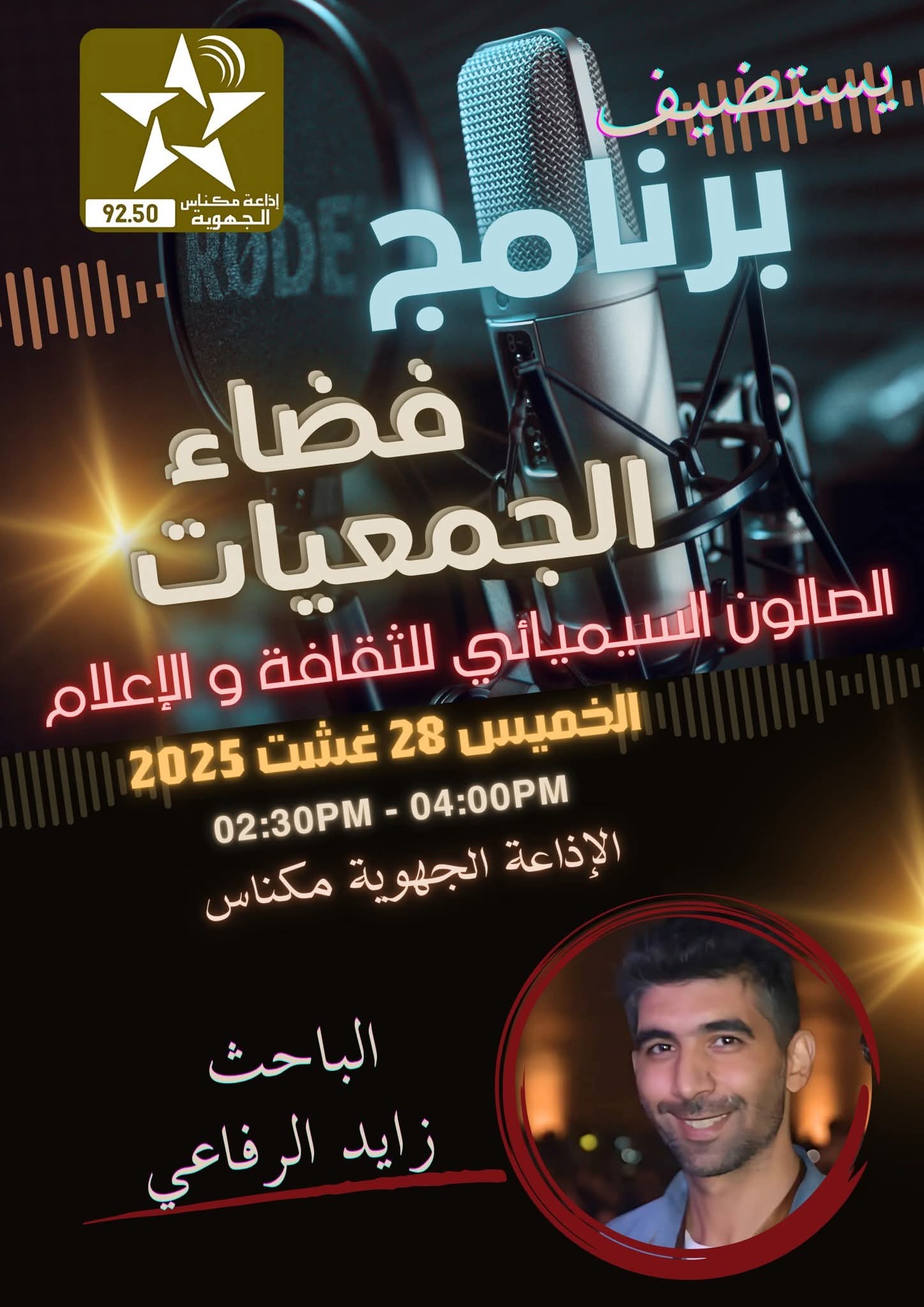 الدكتور محمد عفط عرّاب الدرس الأكاديمي بعيون نُقاد وأدباء مغاربة الدكتور محمد عفط عرّاب الدرس الأكاديمي بعيون نُقاد وأدباء مغاربة