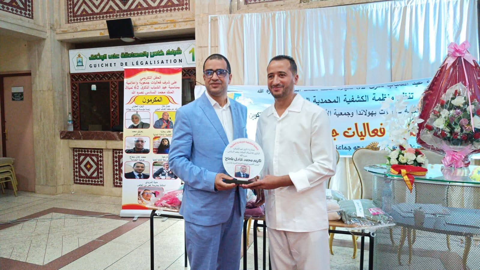 بمناسبة ذكرى عيد الشباب تنظم منظمة الكشفية المحمدية المغربية حفل تكريم فعاليات جمعوية واعلامية بمناسبة ذكرى عيد الشباب تنظم منظمة الكشفية المحمدية المغربية حفل تكريم فعاليات جمعوية واعلامية