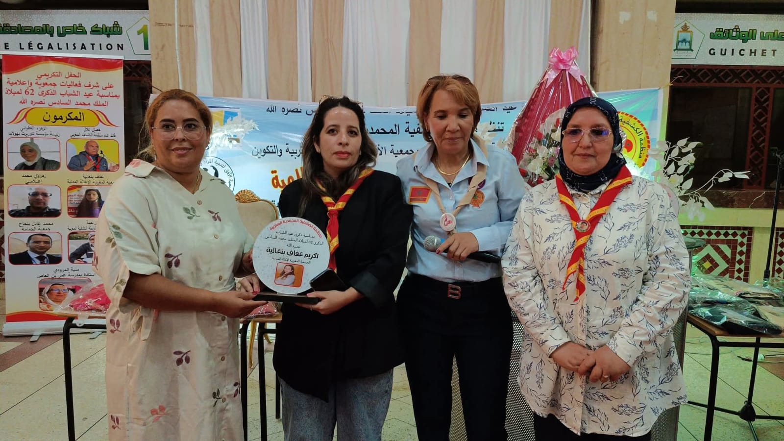 بمناسبة ذكرى عيد الشباب تنظم منظمة الكشفية المحمدية المغربية حفل تكريم فعاليات جمعوية واعلامية بمناسبة ذكرى عيد الشباب تنظم منظمة الكشفية المحمدية المغربية حفل تكريم فعاليات جمعوية واعلامية