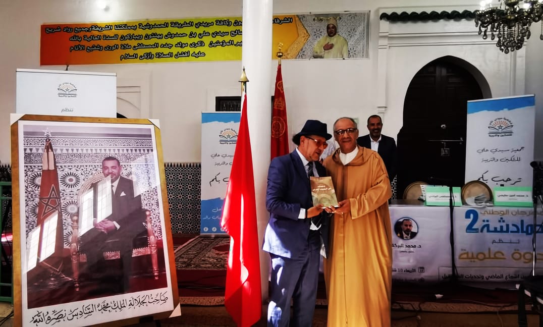 ندوة فكرية حول الزاوية الحمدوشية بين اشعاع الماضي وتحديات المستقبل. ندوة فكرية حول الزاوية الحمدوشية بين اشعاع الماضي وتحديات المستقبل.