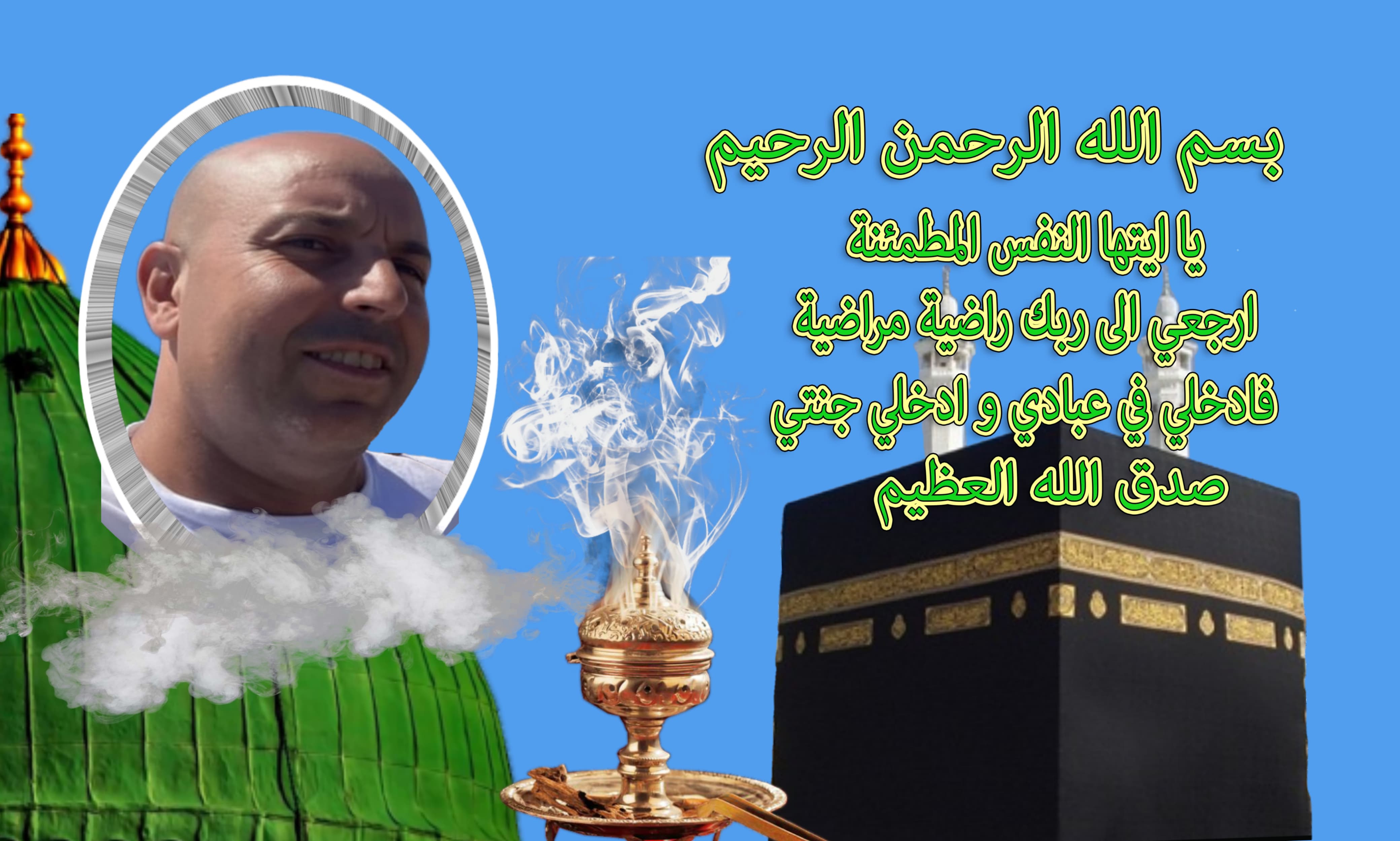 وداع حزين لعبد الصمد أزديوي بحضور أسرته ورفاقه من الرياضة والصحة بمكناس وداع حزين لعبد الصمد أزديوي بحضور أسرته ورفاقه من الرياضة والصحة بمكناس