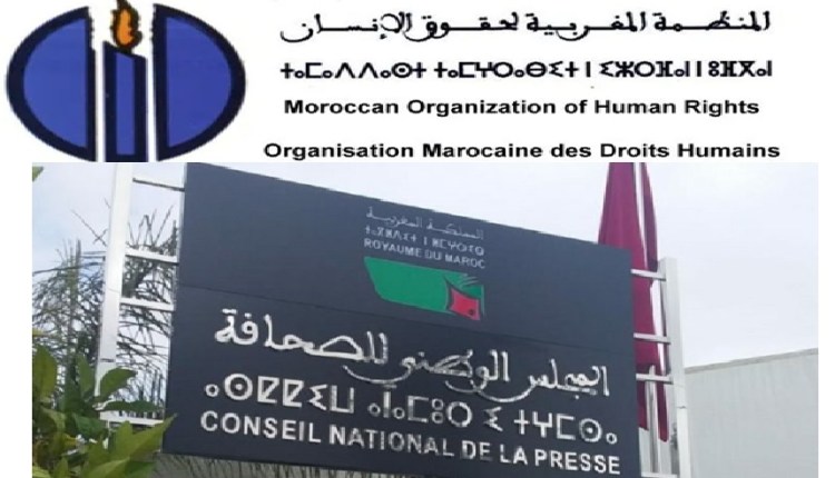 في مذكرة المنظمة المغربية لحقوق الإنسان بشأن ” مشروع قانون رقم 026.25 المتعلق بإعادة تنظيم المجلس الوطني للصحافة” في مذكرة المنظمة المغربية لحقوق الإنسان بشأن ” مشروع قانون رقم 026.25 المتعلق بإعادة تنظيم المجلس الوطني للصحافة”