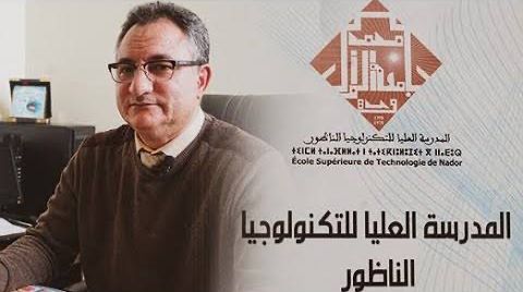 المدرسة العليا للتكنولوجيا بالناظور.. تكوينات تقنية رائدة تواكب حاجيات سوق الشغل المدرسة العليا للتكنولوجيا بالناظور.. تكوينات تقنية رائدة تواكب حاجيات سوق الشغل