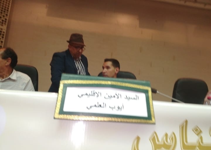 الأمانة الإقليمية لحزب جبهة القوى الديمقراطية بمكناس تنظم لقاء تواصليا بالقاعة الكبرى بمركب الأوقاف والشؤون الإسلامية الأمانة الإقليمية لحزب جبهة القوى الديمقراطية بمكناس تنظم لقاء تواصليا بالقاعة الكبرى بمركب الأوقاف والشؤون الإسلامية