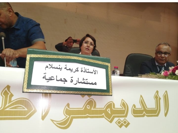 الأمانة الإقليمية لحزب جبهة القوى الديمقراطية بمكناس تنظم لقاء تواصليا بالقاعة الكبرى بمركب الأوقاف والشؤون الإسلامية الأمانة الإقليمية لحزب جبهة القوى الديمقراطية بمكناس تنظم لقاء تواصليا بالقاعة الكبرى بمركب الأوقاف والشؤون الإسلامية