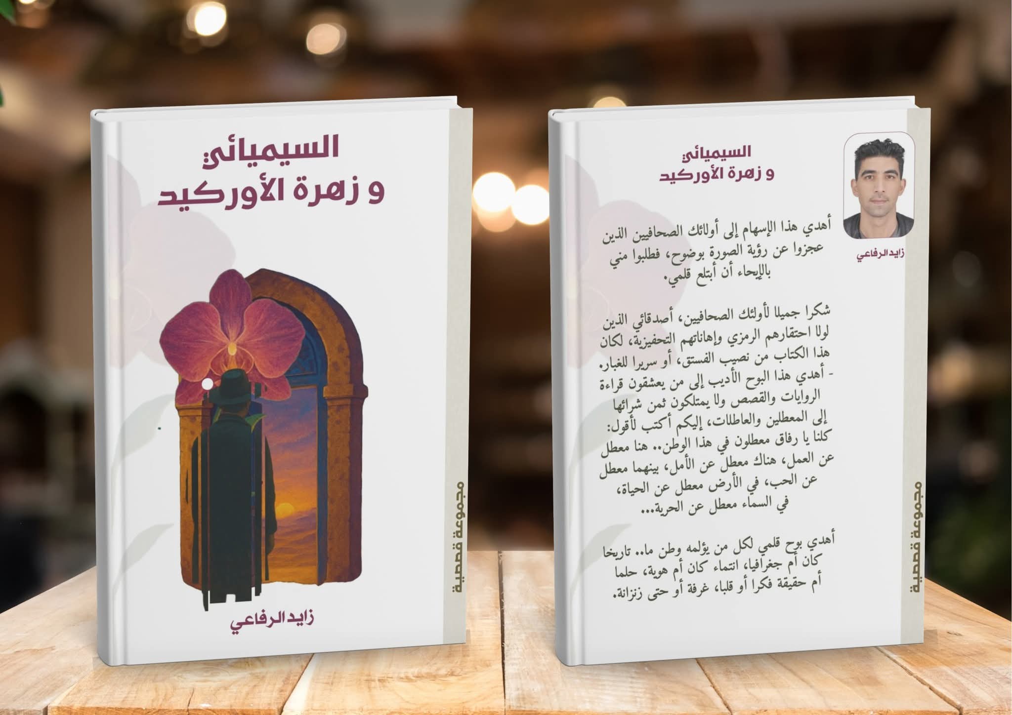 الصحافي يولدُ صحفيا! الصحافي يولدُ صحفيا!