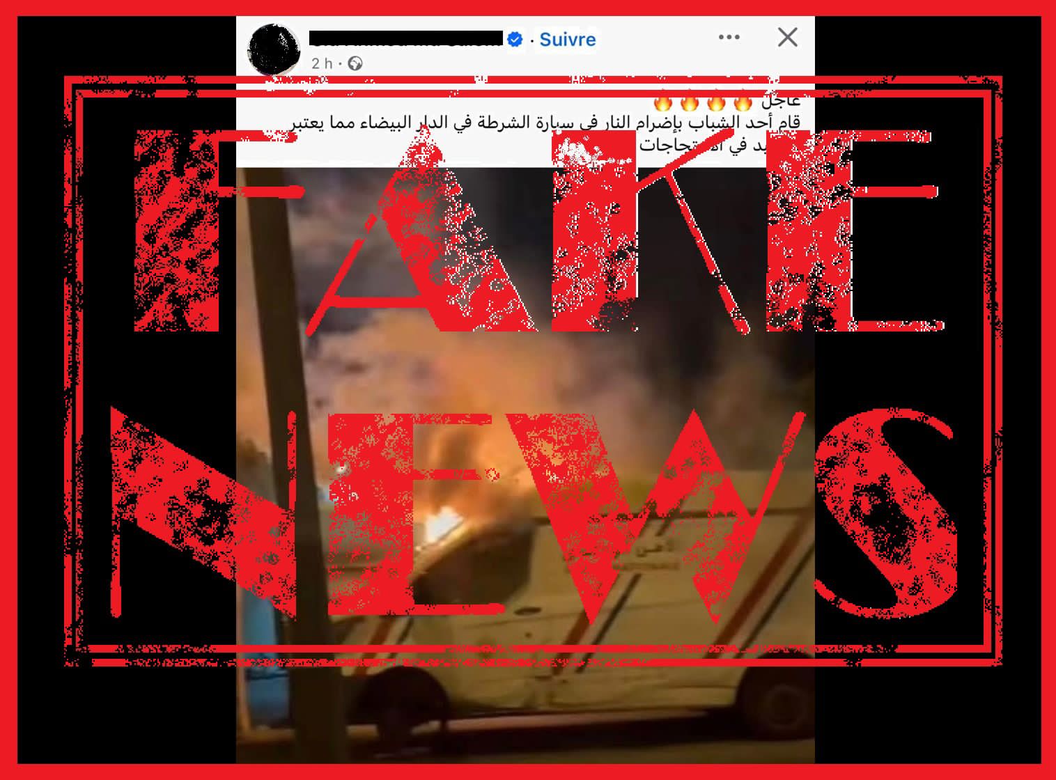 بيان حقيقة.. المديرية العامة للأمن الوطني تنفي بشكل قاطع صحة الادعاءات المرفقة بصورة منشورة على صفحات مواقع التواصل الاجتماعي بيان حقيقة.. المديرية العامة للأمن الوطني تنفي بشكل قاطع صحة الادعاءات المرفقة بصورة منشورة على صفحات مواقع التواصل الاجتماعي