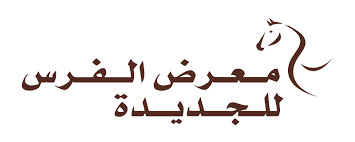 الدورة الـ16 لمعرض الفرس بالجديدة استقطبت حوالي 150 ألف زائر الدورة الـ16 لمعرض الفرس بالجديدة استقطبت حوالي 150 ألف زائر