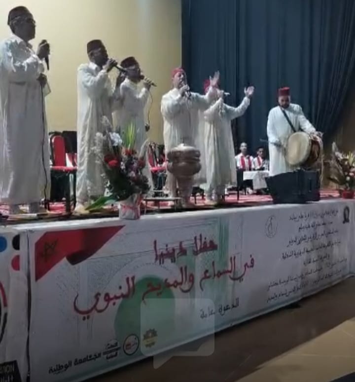 مكناس تحيي ذكرى 15 قرنا على ميلاد خير الأنام بحفل للسماع والمديح مكناس تحيي ذكرى 15 قرنا على ميلاد خير الأنام بحفل للسماع والمديح