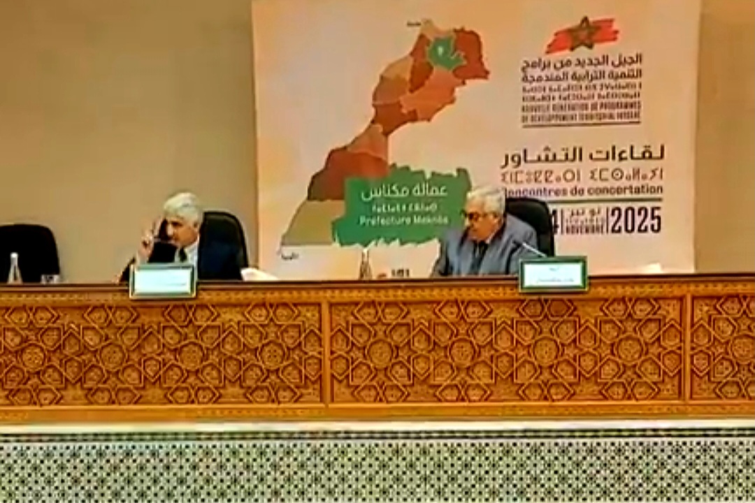 مكناس .. لقاء تشاوري حول إعداد برنامج التنمية الترابية المندمجة
