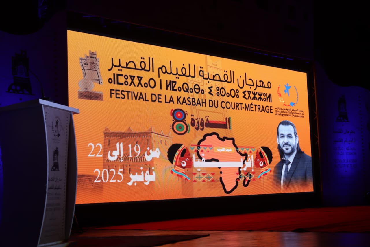 افتتاح مهرجان القصبة للفيلم القصير بورزازات 