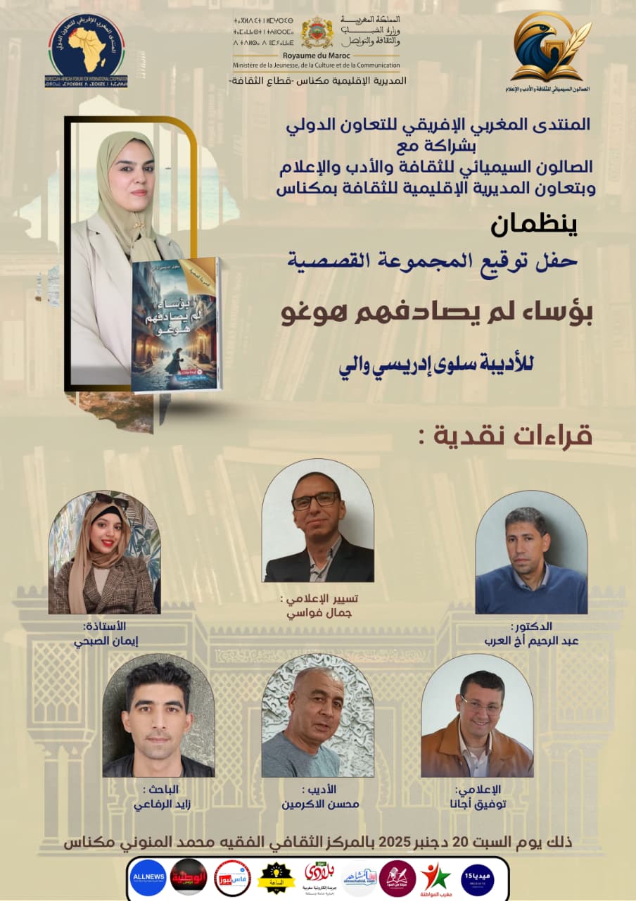 سلوى إدريسي والي مبدعة سلوى إدريسي والي مبدعة