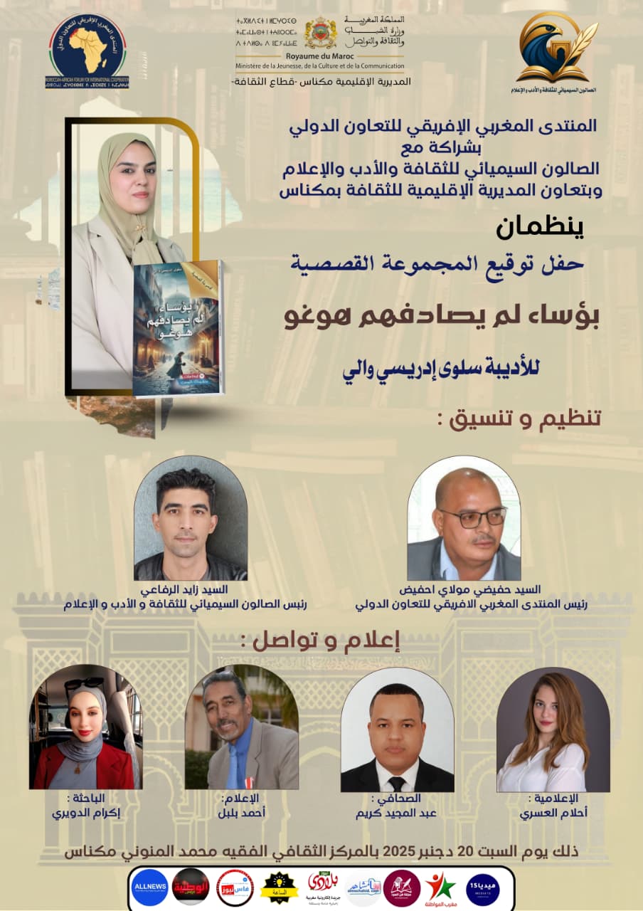 سلوى إدريسي والي مبدعة سلوى إدريسي والي مبدعة