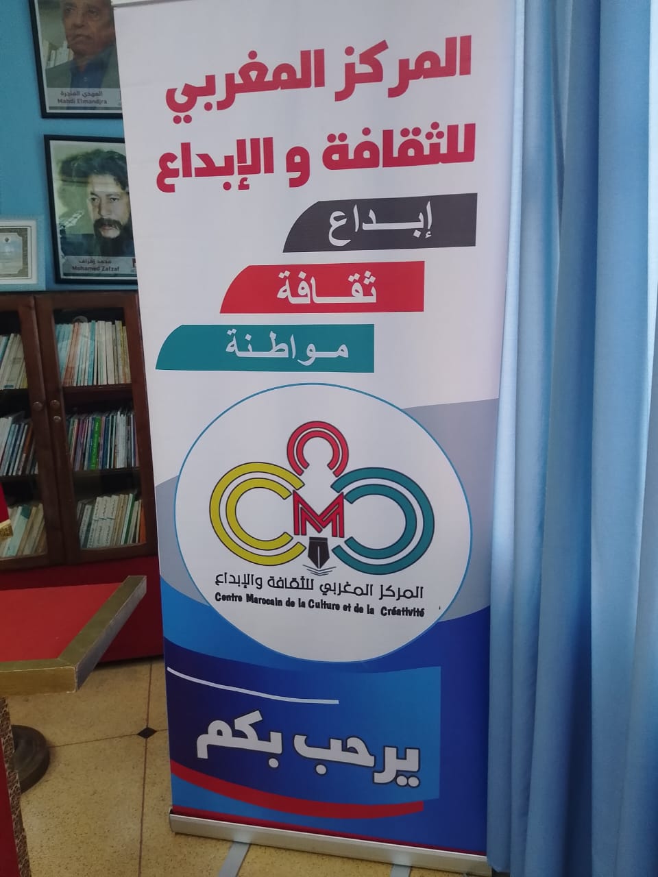 المركز المغربي للثقافة والابداع ينظم ندوة حول عمق العلاقات التاريخية بين المغرب والعراق ودورها في الاشعاع الثقافي المركز المغربي للثقافة والابداع ينظم ندوة حول عمق العلاقات التاريخية بين المغرب والعراق ودورها في الاشعاع الثقافي