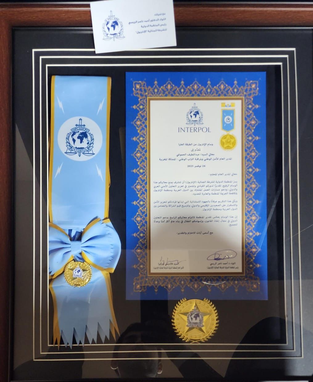 منظمة الأنتربول توشّح عبد اللطيف حموشي بوسام الأنتربول من الطبقة العليا منظمة الأنتربول توشّح عبد اللطيف حموشي بوسام الأنتربول من الطبقة العليا