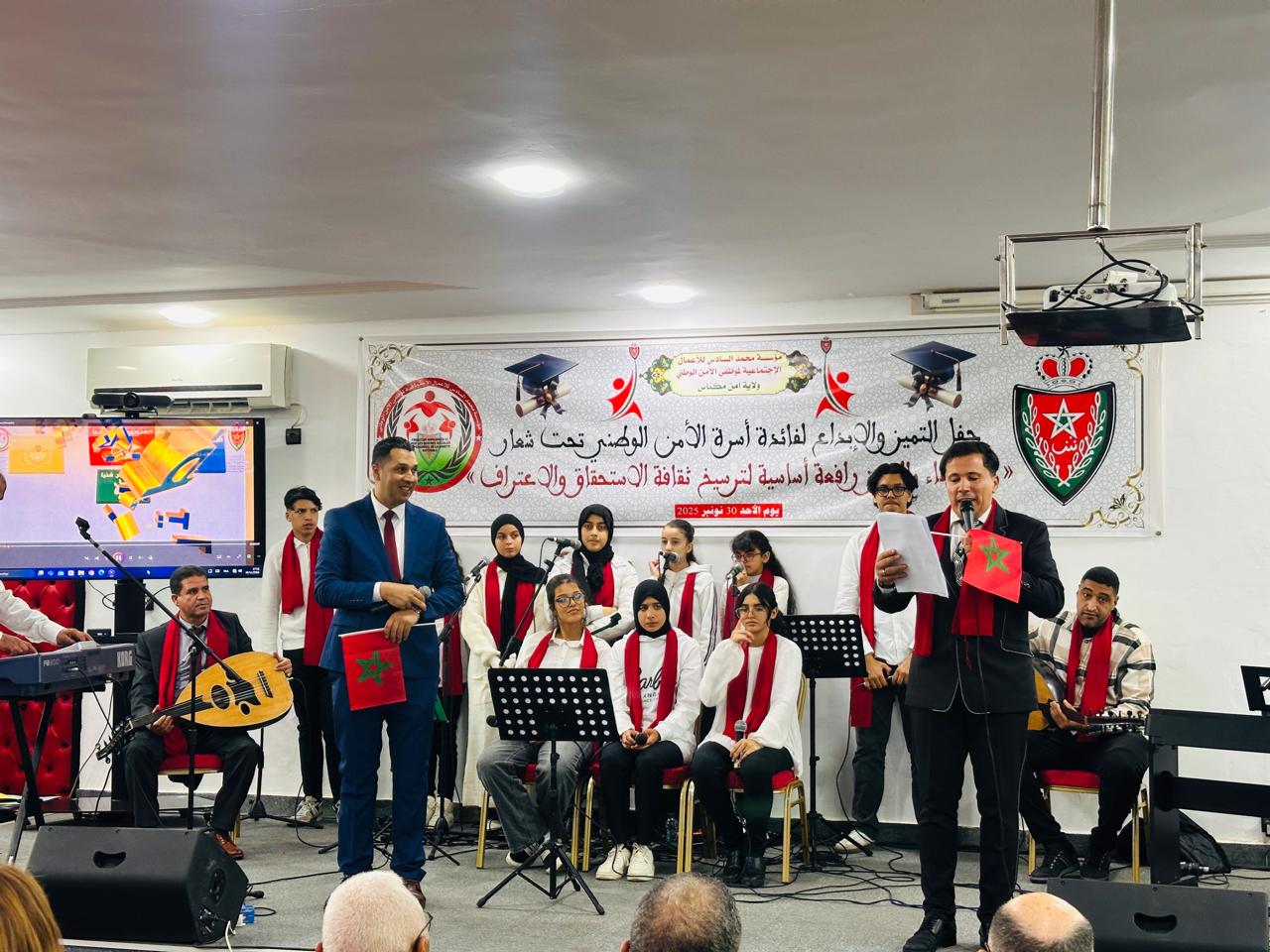 الأمن الوطني: ولاية أمن مكناس تحتفي بأبنائها في حفل التميز والإبداع. الأمن الوطني: ولاية أمن مكناس تحتفي بأبنائها في حفل التميز والإبداع.