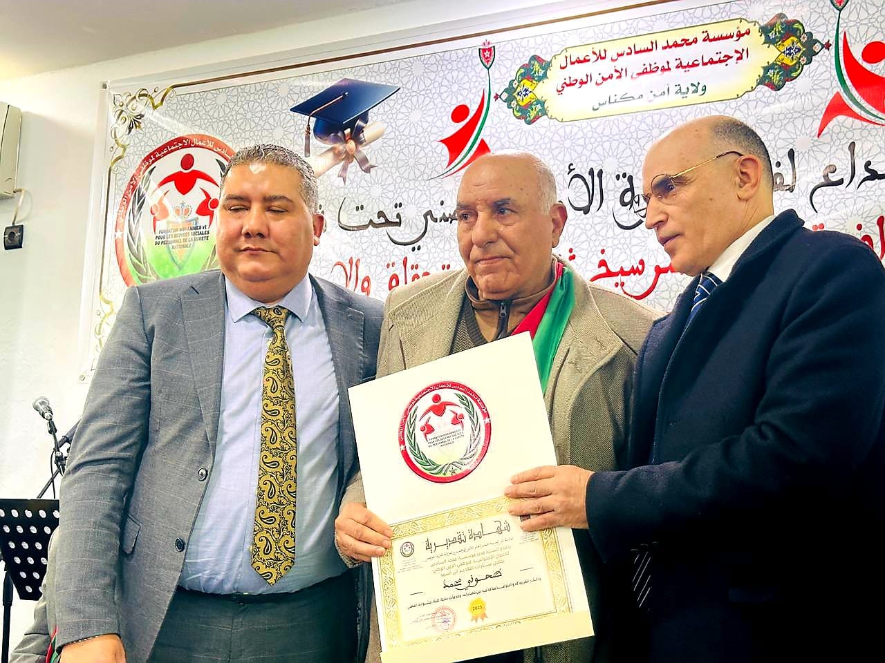 الأمن الوطني: ولاية أمن مكناس تحتفي بأبنائها في حفل التميز والإبداع. الأمن الوطني: ولاية أمن مكناس تحتفي بأبنائها في حفل التميز والإبداع.