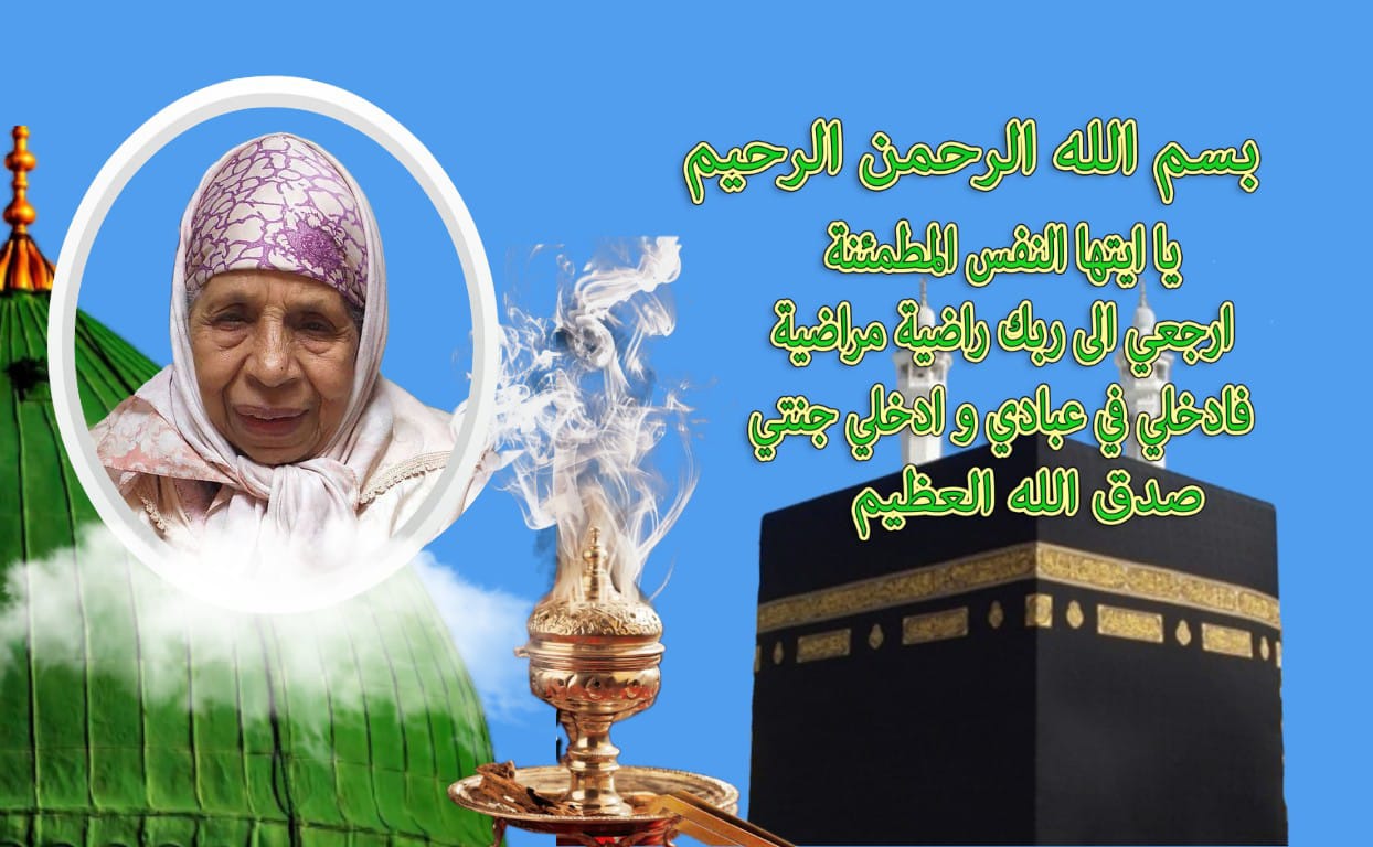 حضور وازن من شخصيات وطنية ومحلية في تشييع جثمان الفقيدة والدة المختار لغزيوي حضور وازن من شخصيات وطنية ومحلية في تشييع جثمان الفقيدة والدة المختار لغزيوي