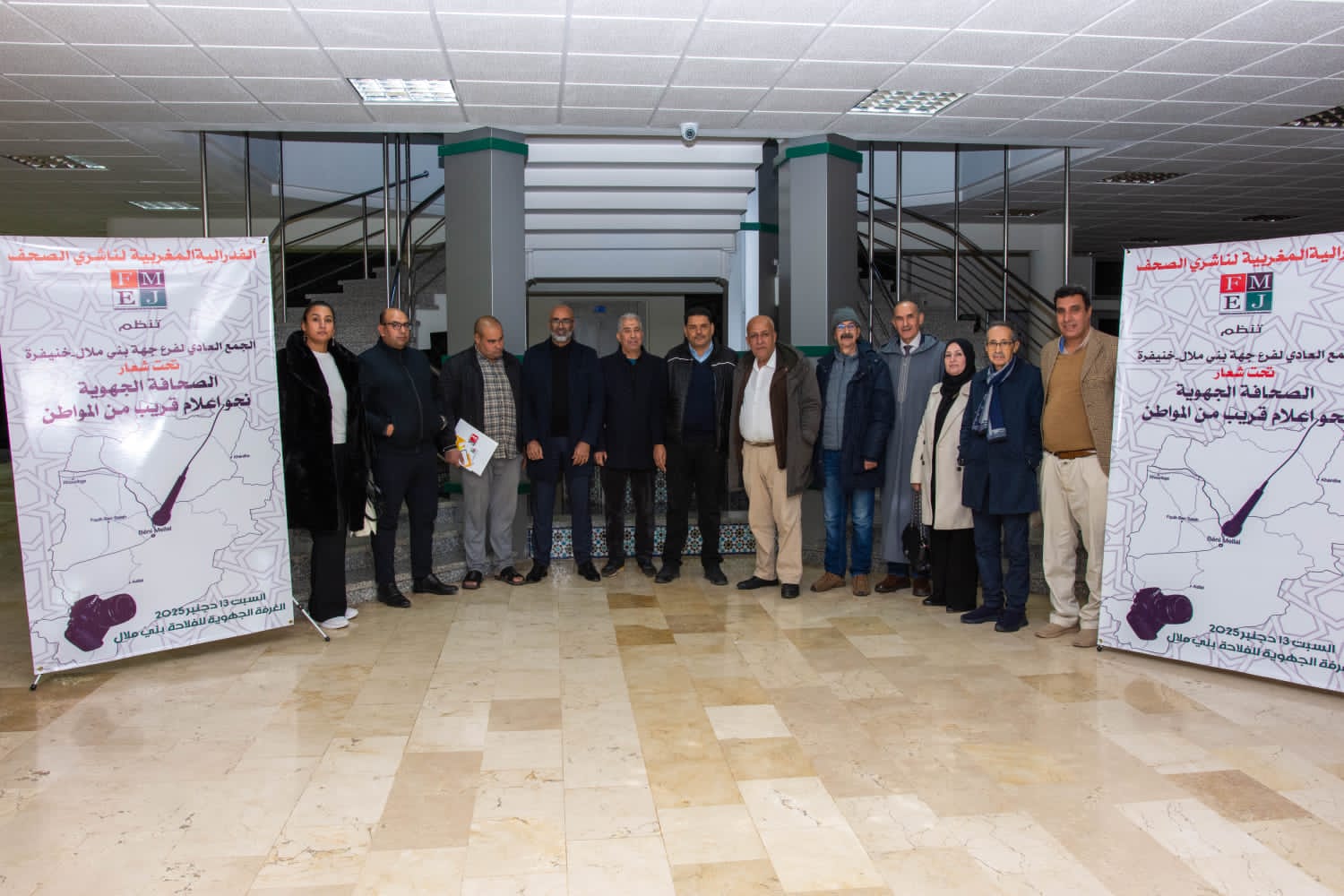 تسليط الضوء على الصحافة الجهوية خلال الجمع العام لفيدرالية ناشري الصحف بجهة بني ملال خنيفرة (البيان الختامي)