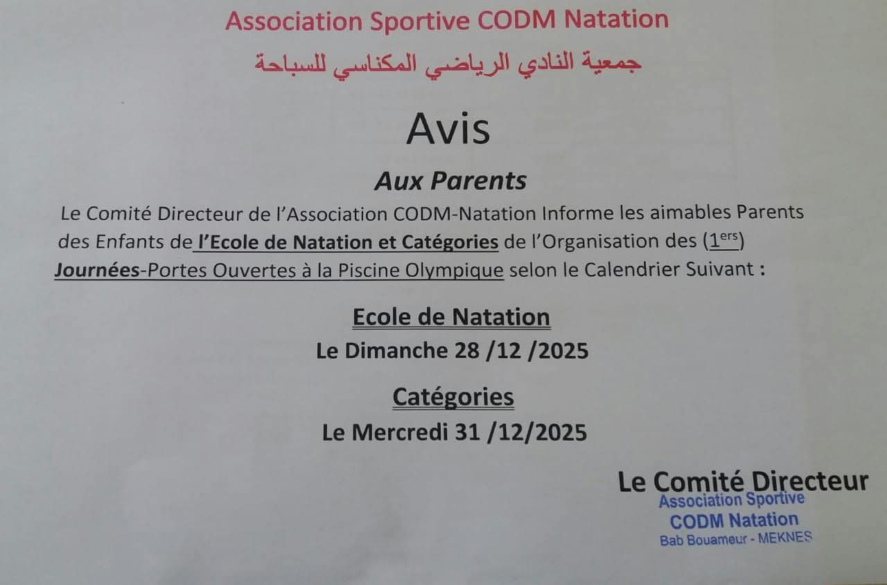 إعلان عن الأبواب المفتوحة