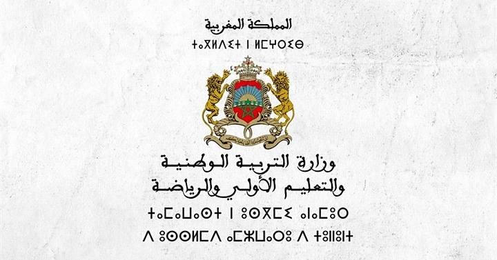 بسبب نهائي الكان... تأجيل الامتحان الموحد المحلي وفروض المراقبة المستمرة بالتعليم الابتدائي والثانوي الإعدادي بسبب نهائي الكان... تأجيل الامتحان الموحد المحلي وفروض المراقبة المستمرة بالتعليم الابتدائي والثانوي الإعدادي