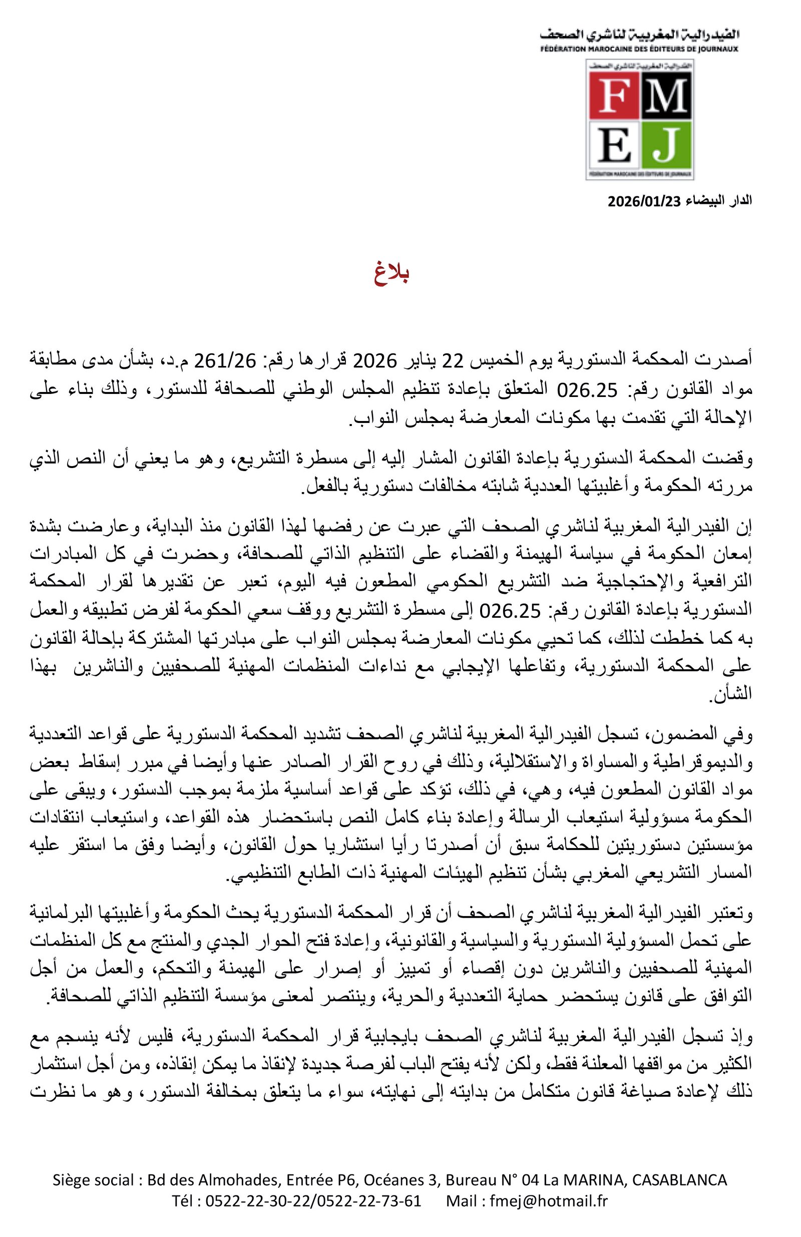 الفيدرالية المغربية لناشري الصحف ترحب بقرار المحكمة الدستورية      وتعتبره   فرصة لإنقاذ التنظيم الذاتي للصحافة