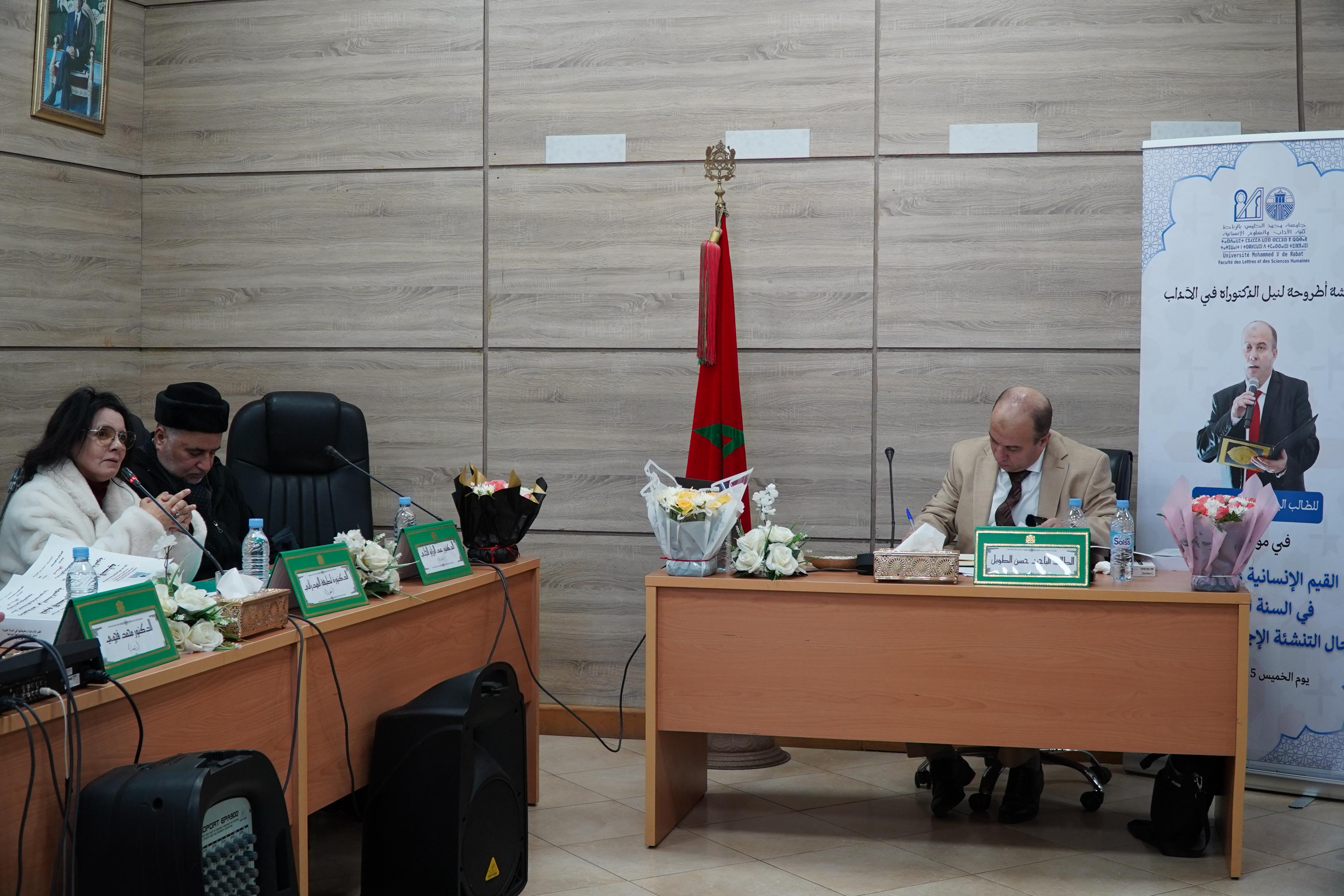 أطروحة دكتوراه تسلّط الضوء على القيم الإنسانية في السنة النبوية