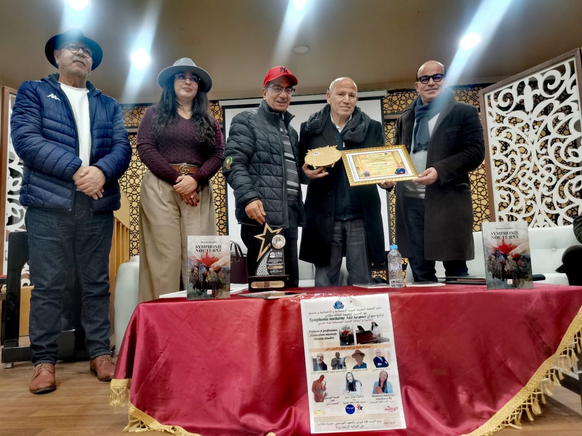 مكناس تحتفي بتوقيع ديوان 