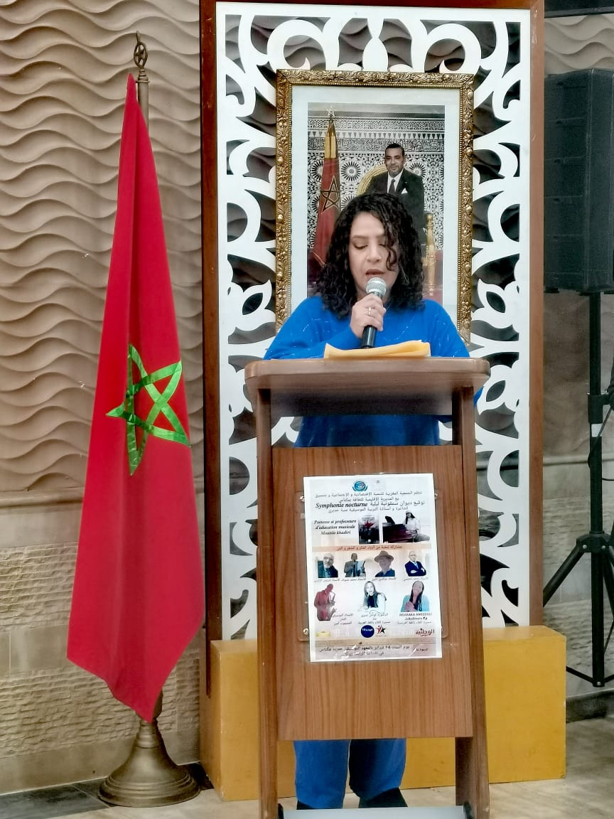 مكناس تحتفي بتوقيع ديوان 