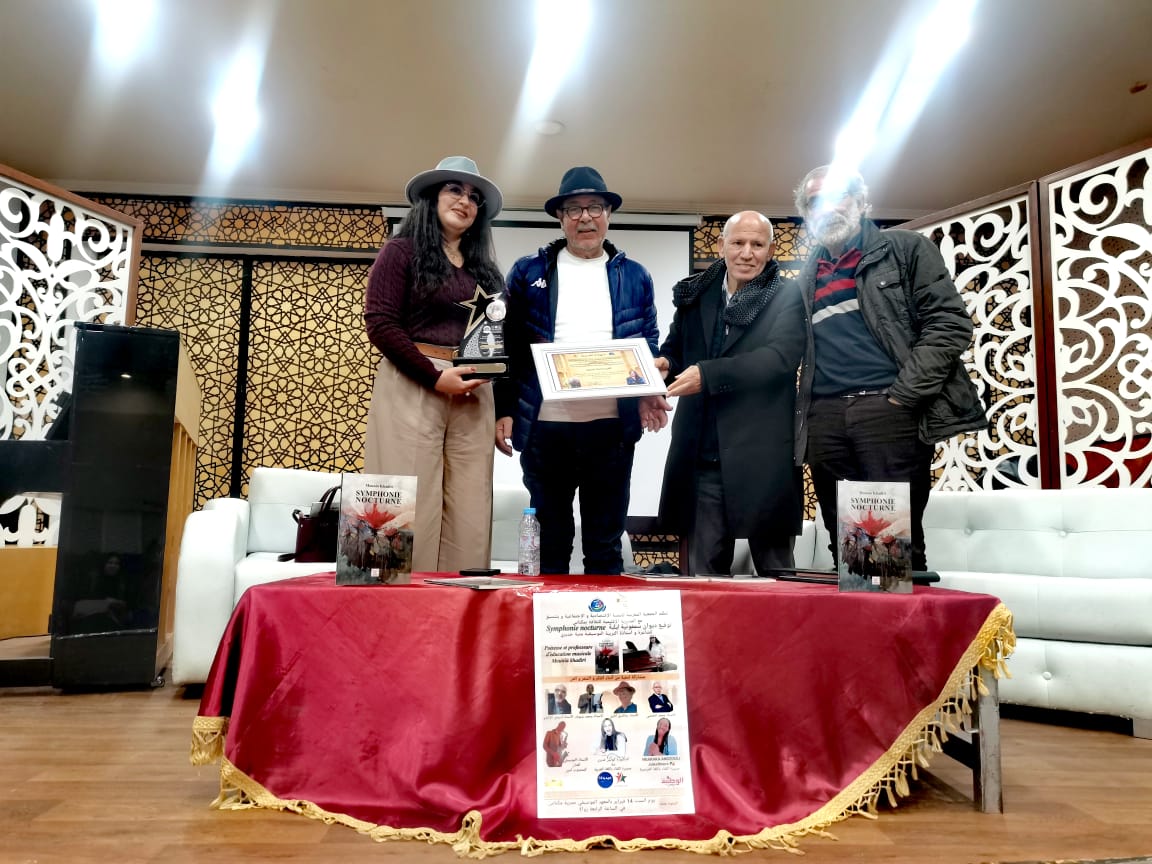 مكناس تحتفي بتوقيع ديوان 