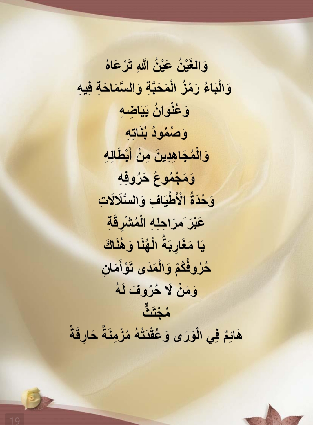 اغنية الحروف عشر انفاس من اجلك يا وطني لعبد الله الطني