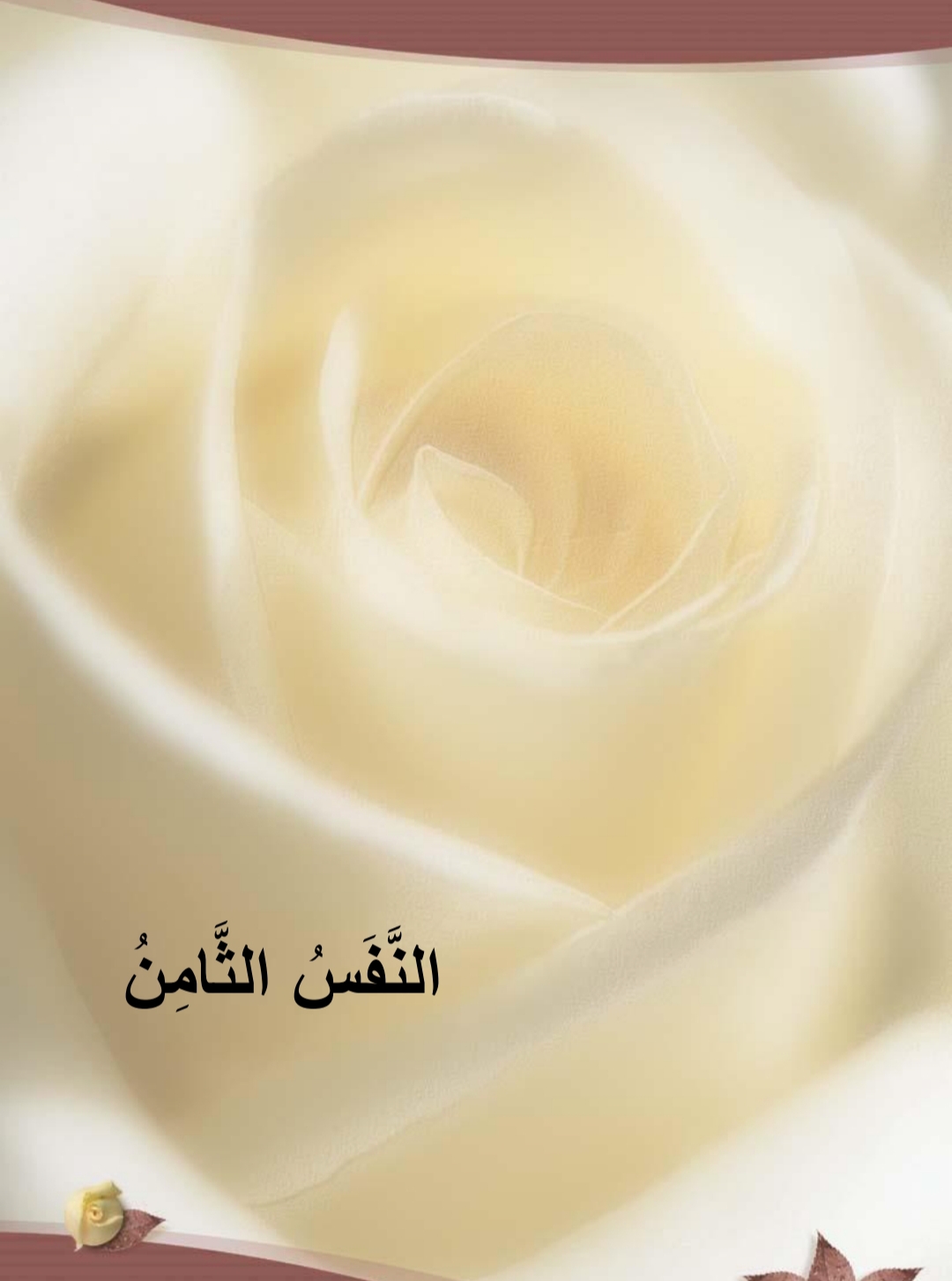 اغنية الحروف عشر انفاس من اجلك يا وطني لعبد الله الطني