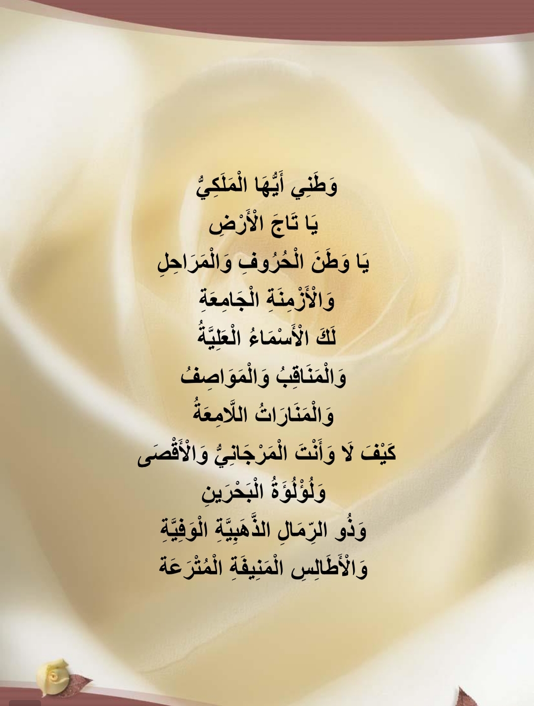 اغنية الحروف عشر انفاس من اجلك يا وطني لعبد الله الطني