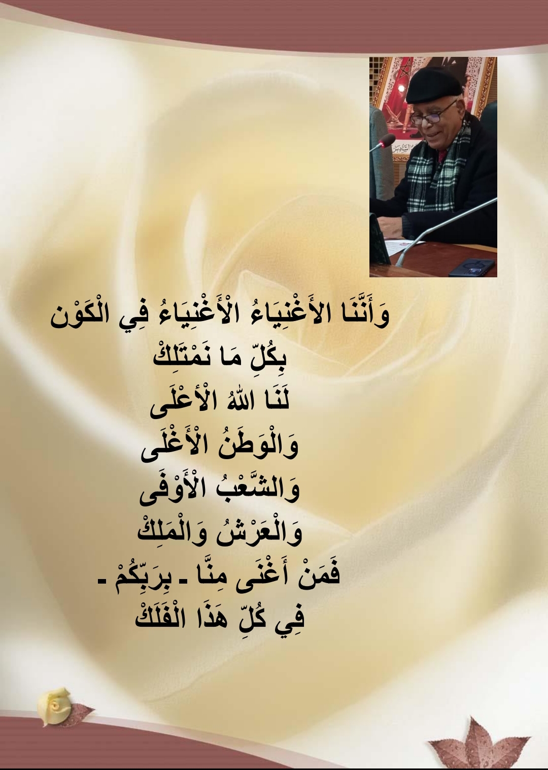 اغنية الحروف عشر انفاس من اجلك يا وطني لعبد الله الطني