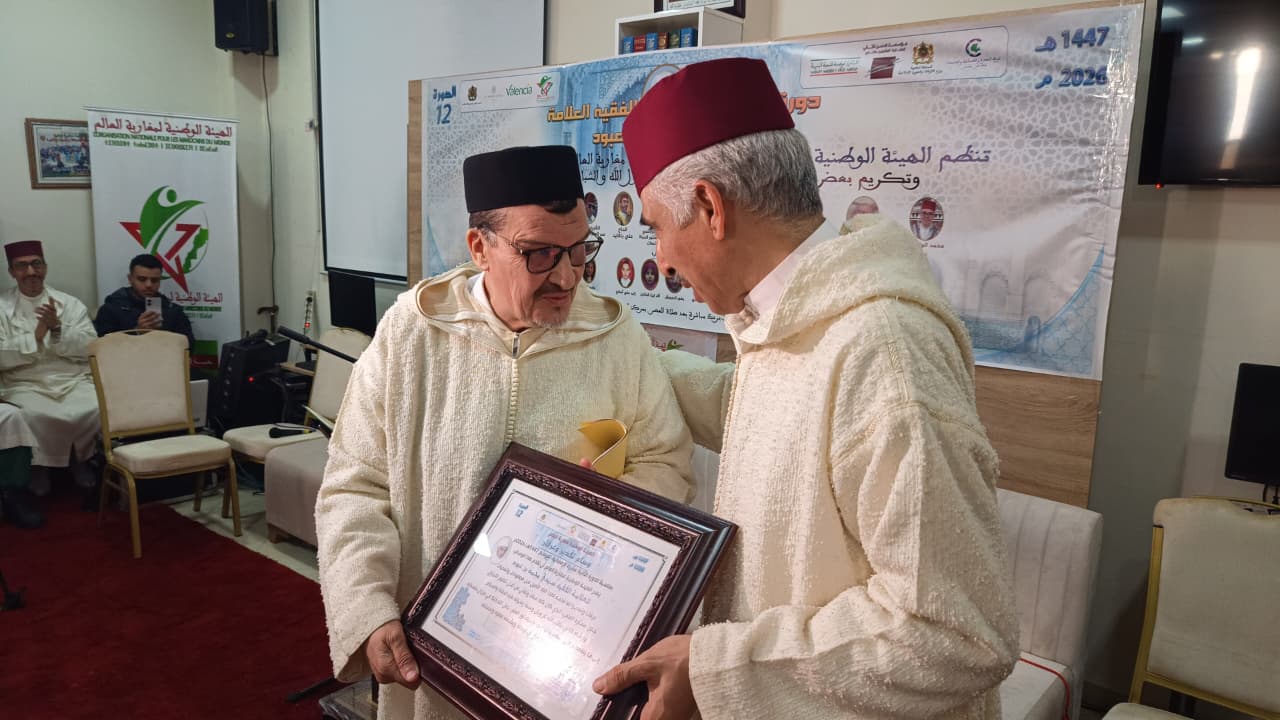 اختتام مسابقة تجويد القرآن الكريم في مكناس وتكريم شخصيات دورة العلامة محمد بنعبود اختتام مسابقة تجويد القرآن الكريم في مكناس وتكريم شخصيات دورة العلامة محمد بنعبود