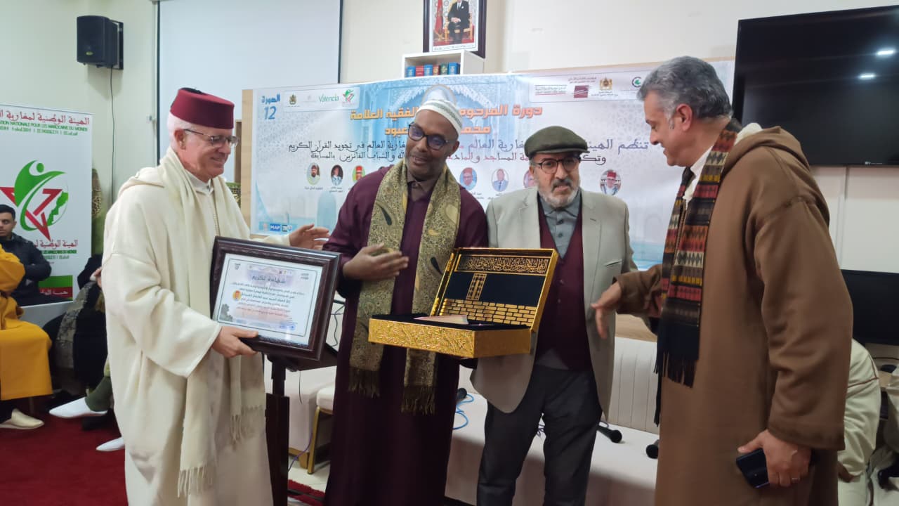 اختتام مسابقة تجويد القرآن الكريم في مكناس وتكريم شخصيات دورة العلامة محمد بنعبود اختتام مسابقة تجويد القرآن الكريم في مكناس وتكريم شخصيات دورة العلامة محمد بنعبود