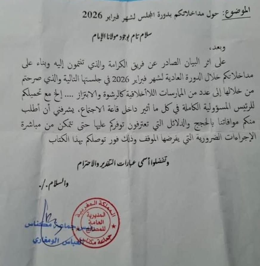 القضية بمجلس جماعة مكناس بدأت َتتْحْمَاضْ !!!