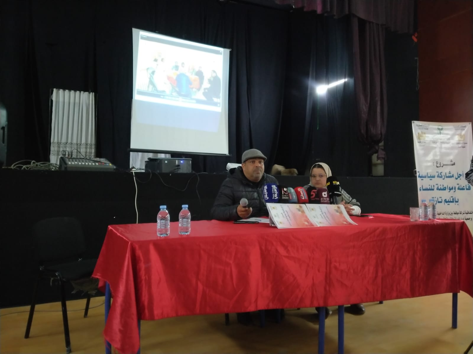 تازة تحتضن لقاءً إعلامياً حول مشروع دعم المشاركة السياسية للنساء