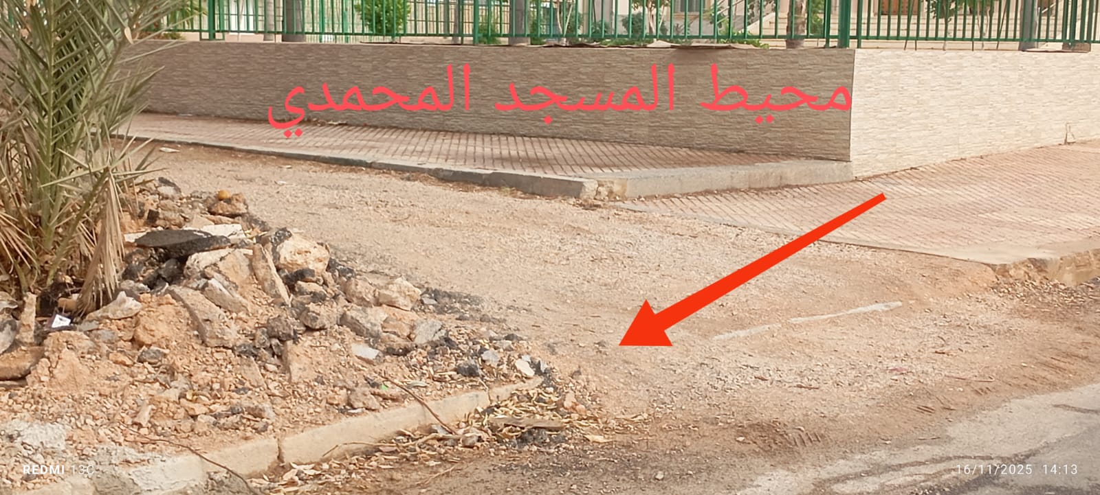 حفر الأشغال وترقيعات الطرق… معاناة يومية لساكنة أحياء مكناس حفر الأشغال وترقيعات الطرق… معاناة يومية لساكنة أحياء مكناس