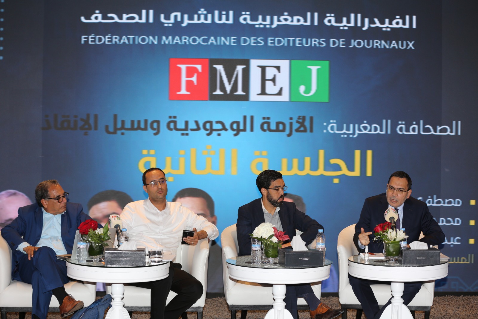 الفدرالية المغربية لناشري الصحف تستنكر التفاف الحكومة على قرار المحكمة الدستورية في قانون مجلس الصحافة