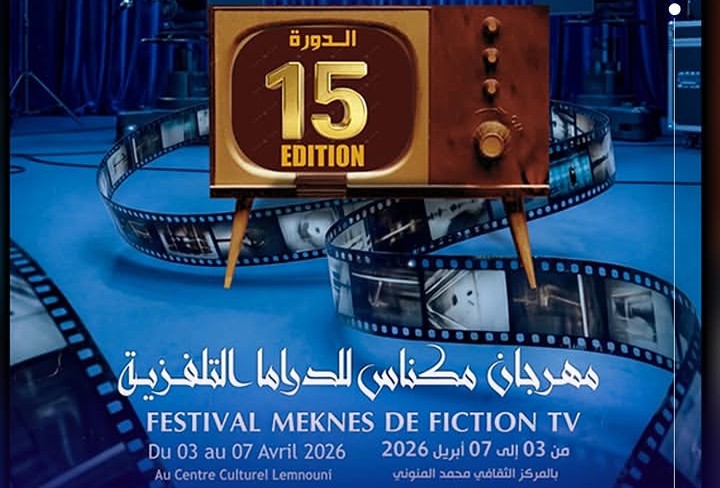 اختتام فعاليات الدورة 15 لمهرجان مكناس للدراما التلفزية اختتام فعاليات الدورة 15 لمهرجان مكناس للدراما التلفزية