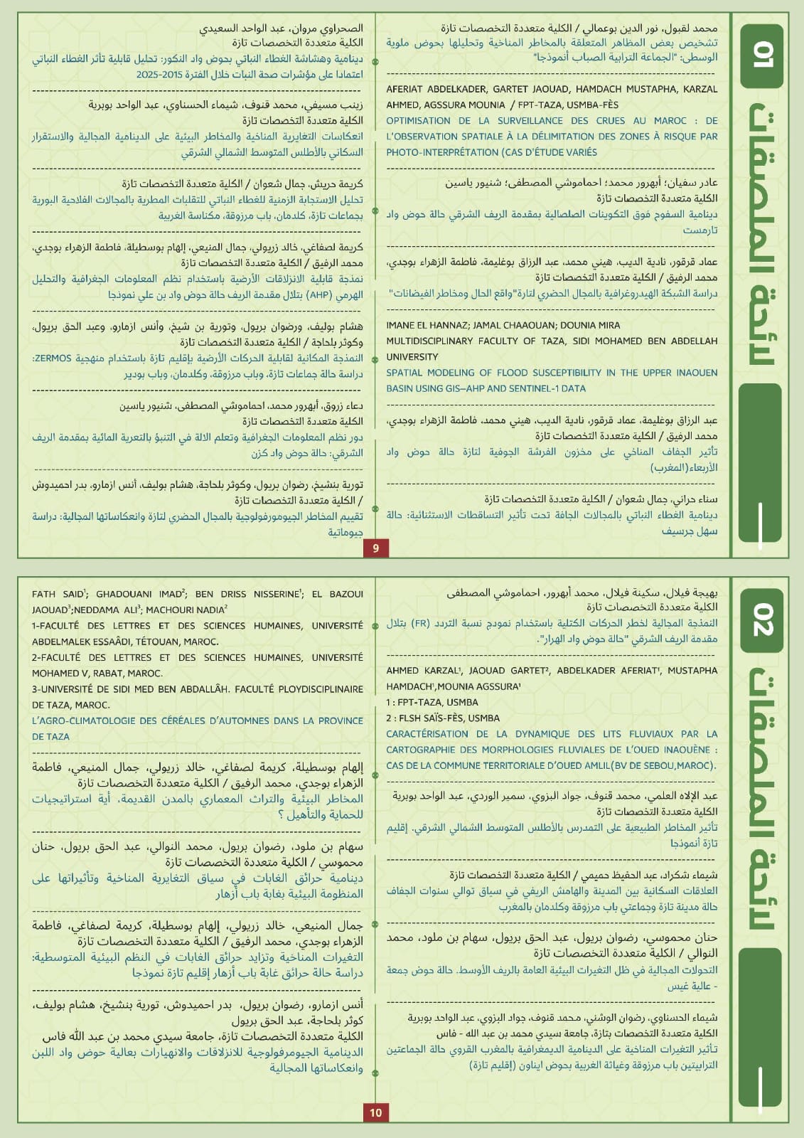مؤتمر تازة الدولي: خارطة طريق علمية لمواجهة التحديات المناخية في العالم العربي